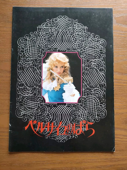 Lady Oscar Japanese Movie Program Pamphlet 1979