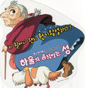 Howl's Moving Castle Japanese Anime Chirashi Mini Ad-Flyer Poster 2001 Ghibli Korean