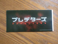 Predators Japanese Cinema Ticket Stub 2010