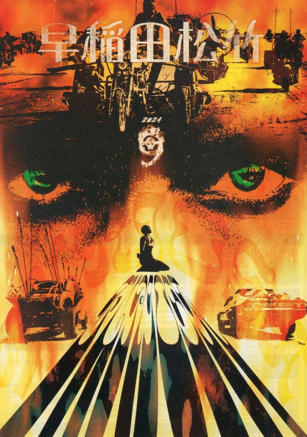 Waseda Mad Max Furiosa Japanese Chirashi Mini Ad-Flyer Poster 2024-9