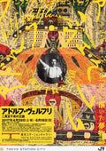 Adolf Wolfli Exhibition Japanese Anime Chirashi Mini Ad-Flyer Poster 2017 A4