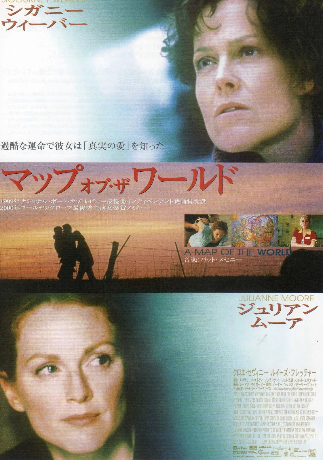 A Map of The World Japanese Chirashi Mini Ad-Flyer Poster 1999