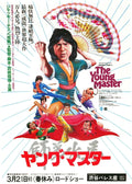 The Young Master Japanese Chirashi Mini Ad-Flyer Poster 1980 Jackie Chan