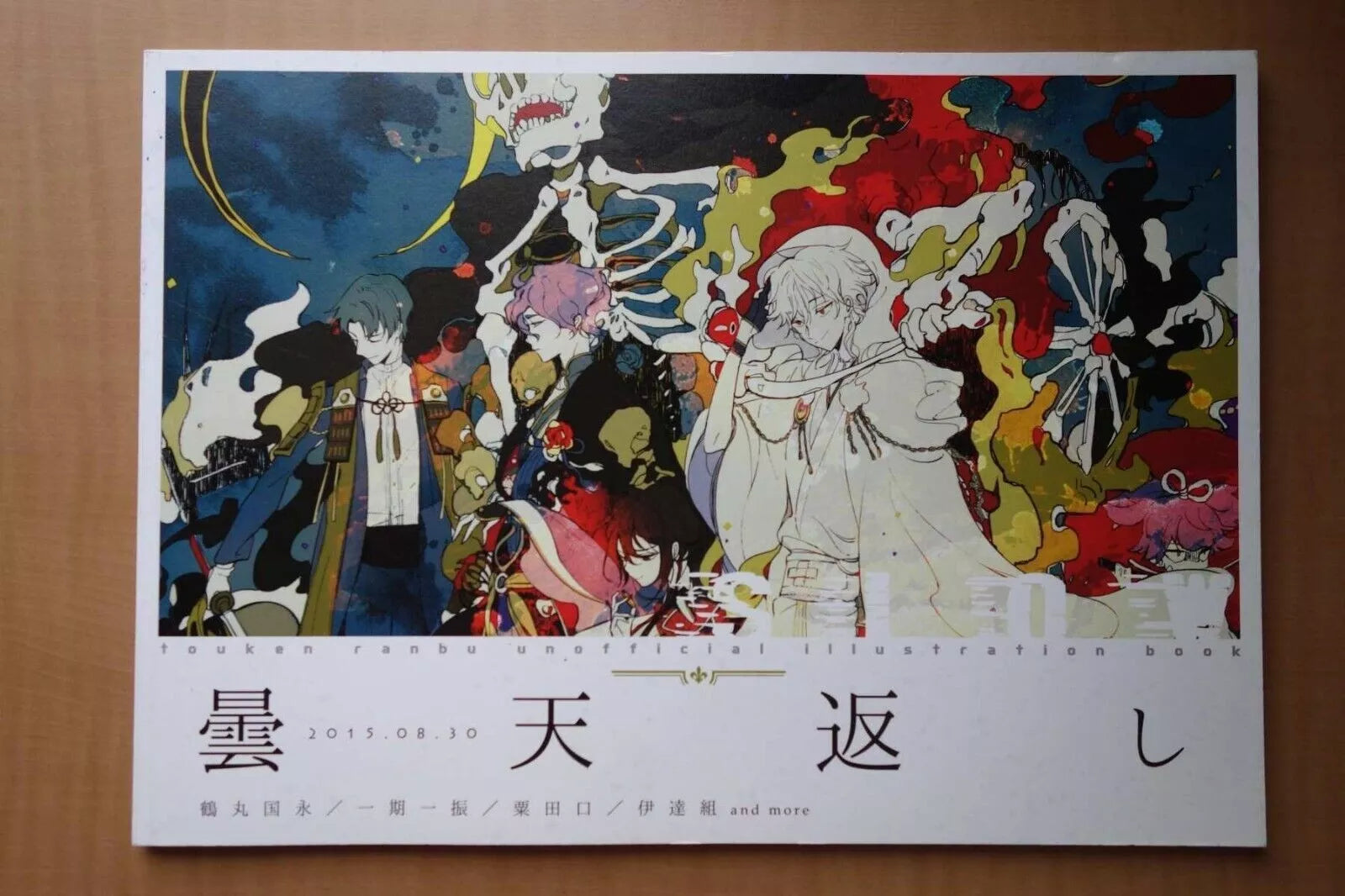 Touken Ranbu Japanese Anime Movie Program Pamphlet 2015 Illustration Book
