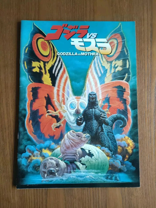 Godzilla Vs Mothra Japanese Movie Program Pamphlet 1992