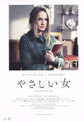 A Gentle Woman Japanese Chirashi Mini Ad-Flyer Poster 1969R