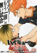Haykyuu Japanese Anime Chirashi Mini Ad-Flyer Poster 2024