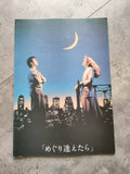 Sleepless In Seattle Japanese Movie Program Pamphlet 1993