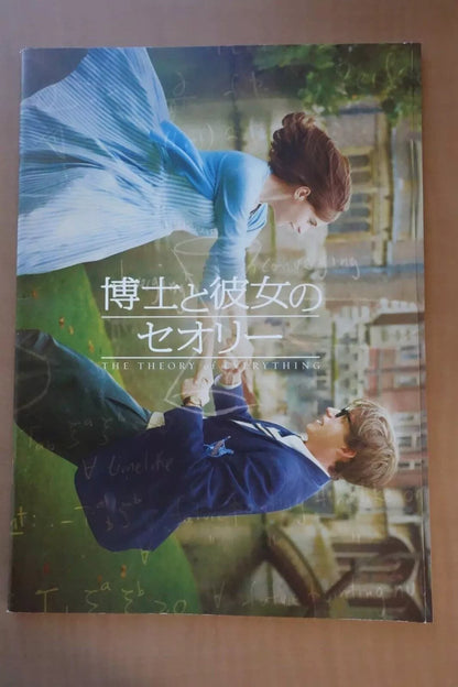 The Theory of Everything Japanese Movie Program Pamphlet 2014 Stephen Hawking