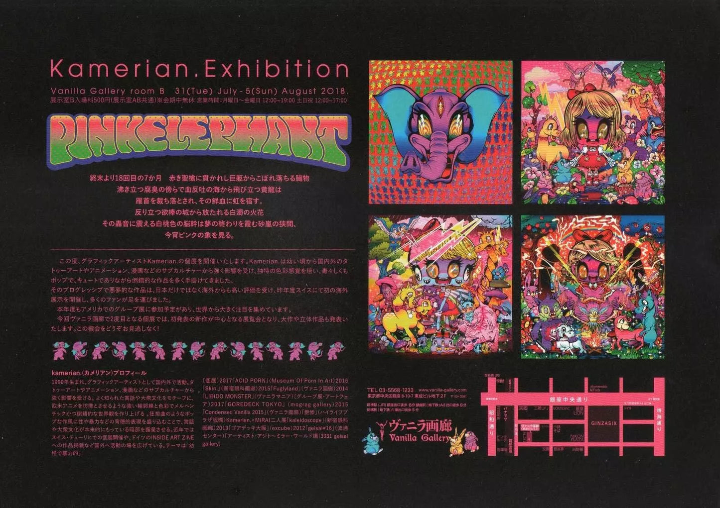 Pink Elephant Kamerian Exhibition Japanese  Chirashi Mini Ad-Flyer Poster 2018 A4