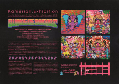 Pink Elephant Kamerian Exhibition Japanese  Chirashi Mini Ad-Flyer Poster 2018 A4
