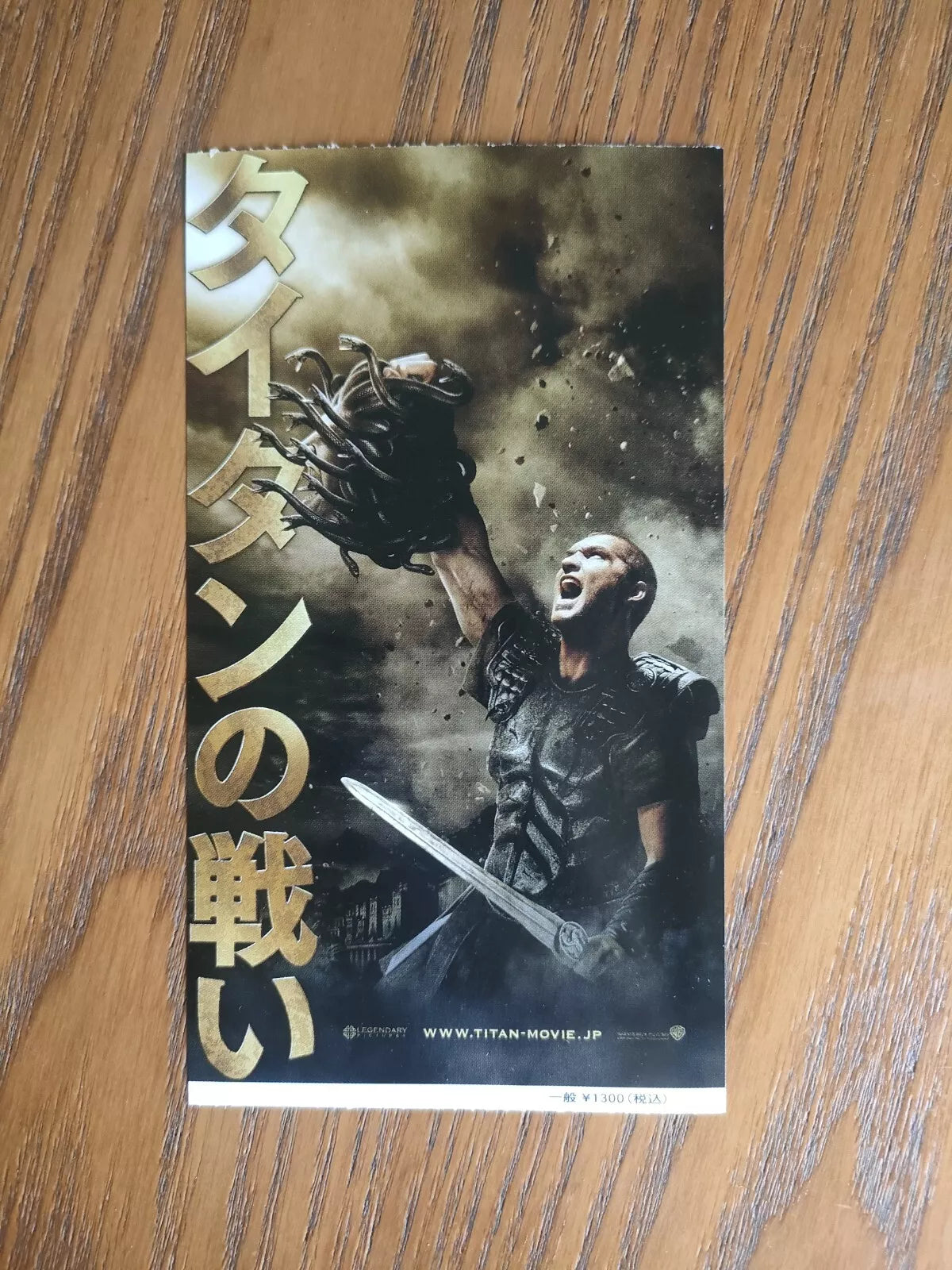 Clash of The Titans Japanese Cinema Ticket Stub 2010