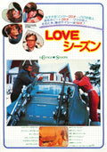 A Change of Seasons Japanese Chirashi Mini Ad-Flyer Poster 1980