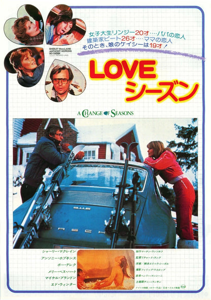 A Change of Seasons Japanese Chirashi Mini Ad-Flyer Poster 1980