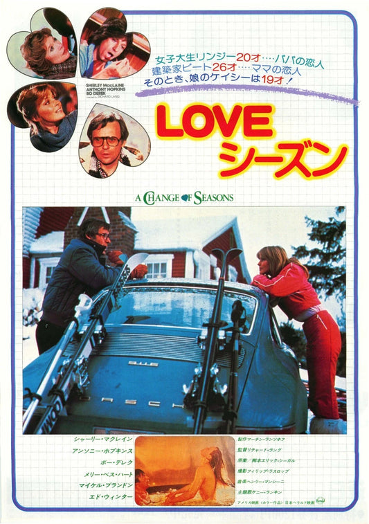 A Change of Seasons Japanese Chirashi Mini Ad-Flyer Poster 1980