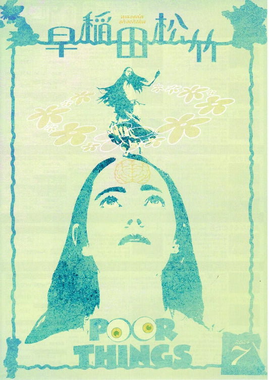 Waseda July Poor Things Japanese Chirashi Mini Ad-Flyer Poster 2024