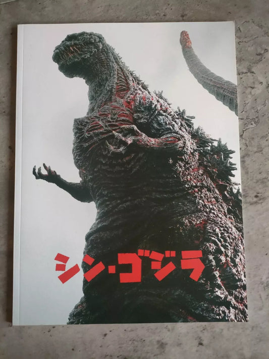 Godzilla Resurgence Japanese Movie Program Pamphlet 2016