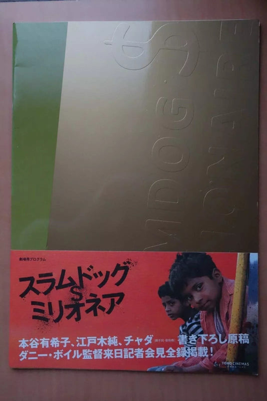 Slumdog Millionaire Japanese Movie Program Pamphlet 2008