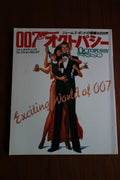 007 Octopussy Japanese Movie Program Guide Pamphlet 1983