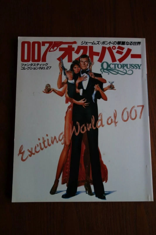 007 Octopussy Japanese Movie Program Guide Pamphlet 1983