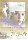 A Good Woman Japanese Chirashi Mini Ad-Flyer Poster 2004