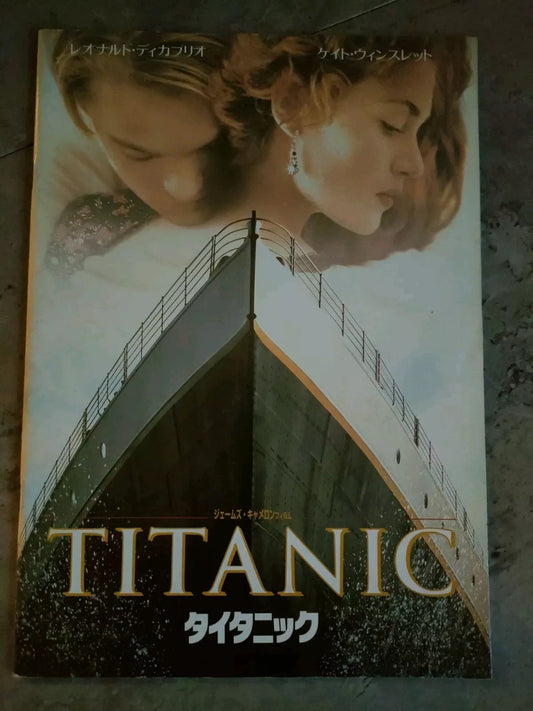 Titanic Japanese Movie Program Pamphlet 1997
