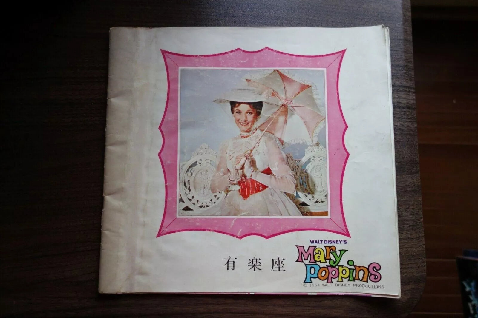 Mary Poppins Japanese Movie Program Pamphlet 1964 Disney