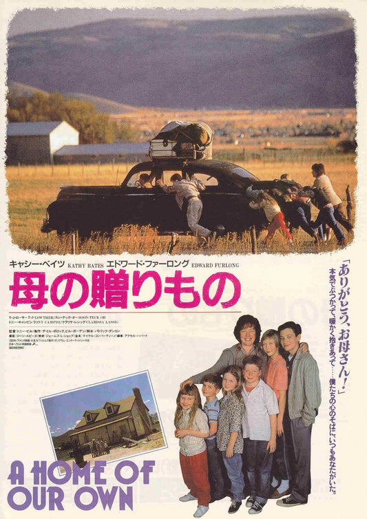 A Home of Our Own Japanese Chirashi Mini Ad-Flyer Poster 1993