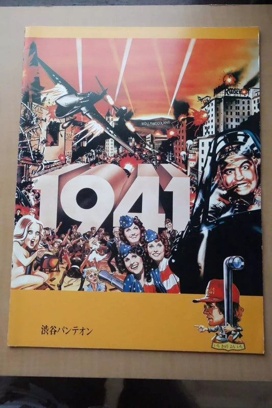 1941 Japanese Movie Program Pamphlet 1979