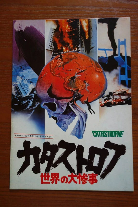 Catastrophe Japanese Movie Program Pamphlet 1977