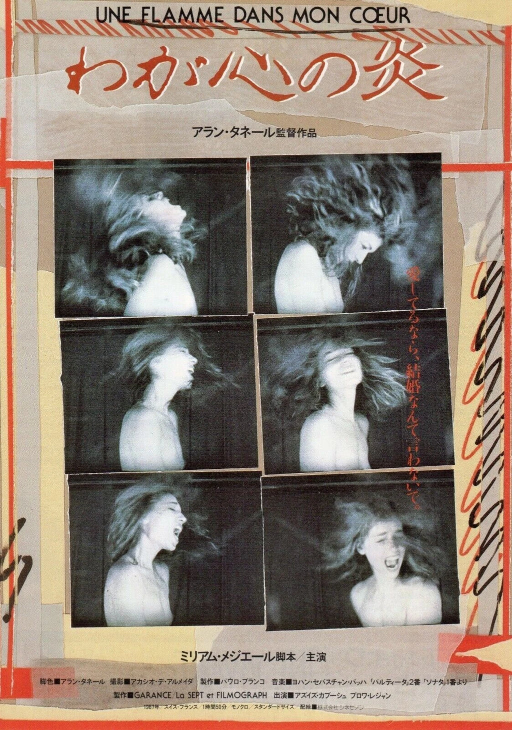 A Flame In My Heart Japanese Chirashi Mini Ad-Flyer Poster 1987