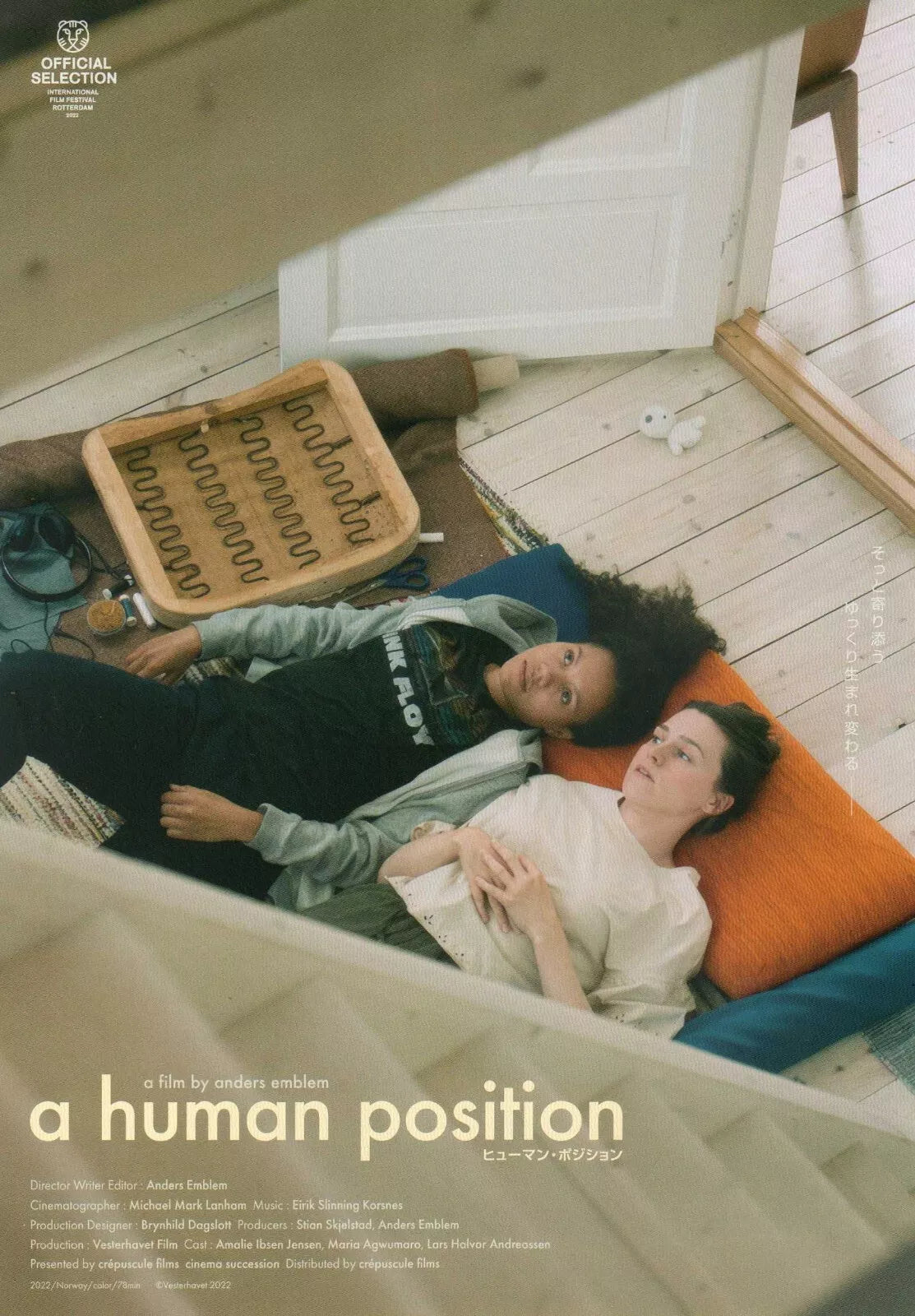 A Human Position Japanese Chirashi Mini Ad-Flyer Poster 2022