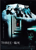 3 Extremes Japanese Chirashi Mini Ad-Flyer Poster 2002