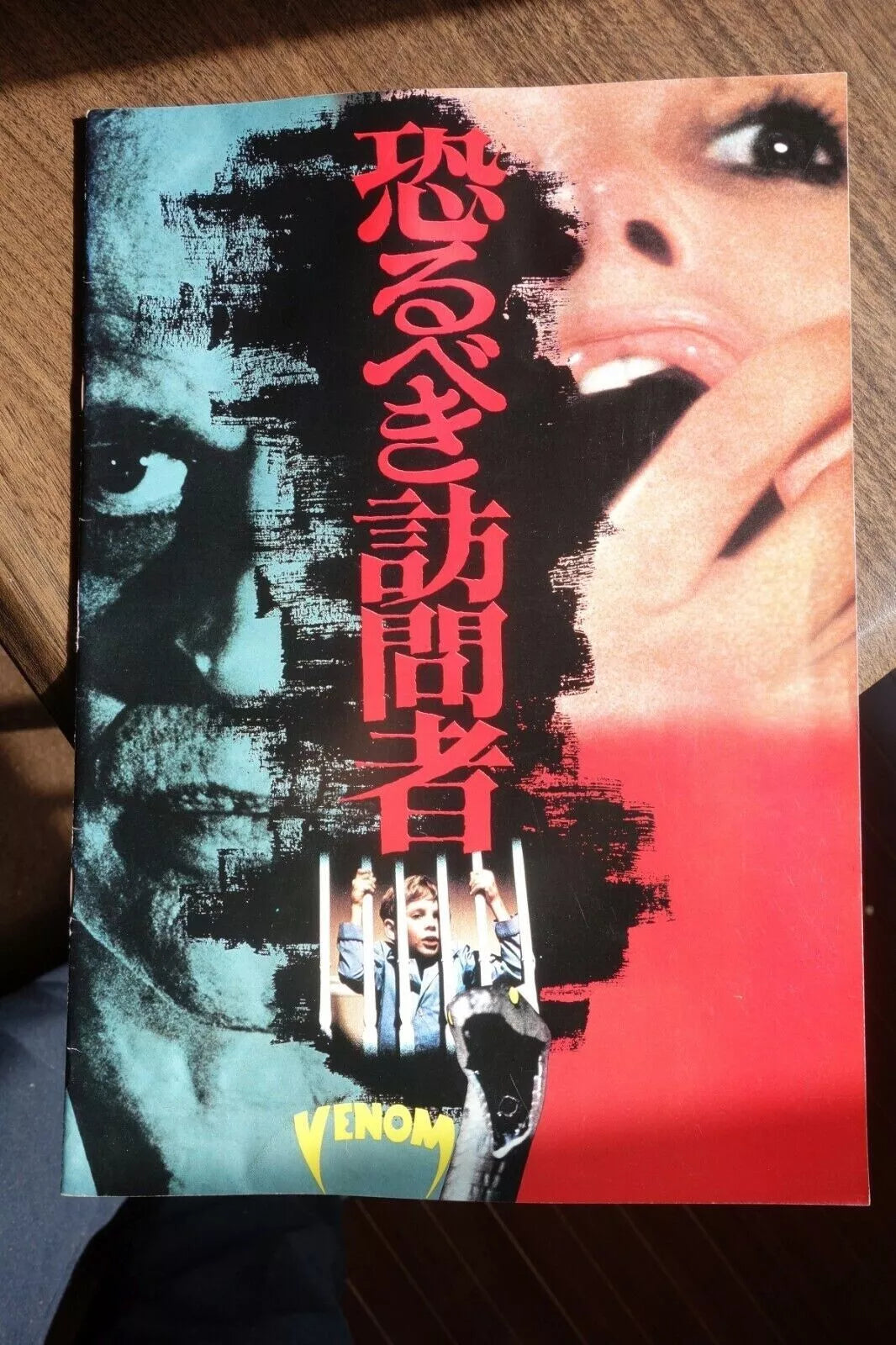 Venom Japanese Film Movie Program Pamphlet 1981