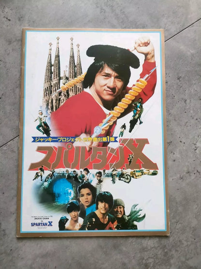 Wheels on Meals - Spartan X Japanese Movie Program Pamphlet 1984 Jackie Chan