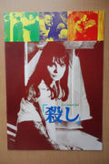The Grim Reaper Commare Secca Japanese Movie Program Pamphlet 1962 Bertolucci