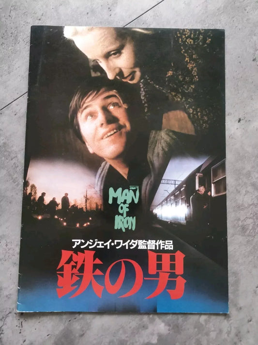 Man of Iron Japanese Movie Program Pamphlet 1981