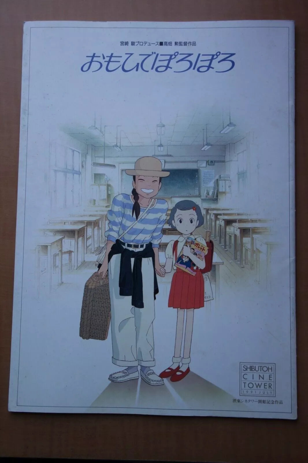 Only Yesterday Japanese Anime Movie Program Pamphlet 1991 Ghibli Takahata