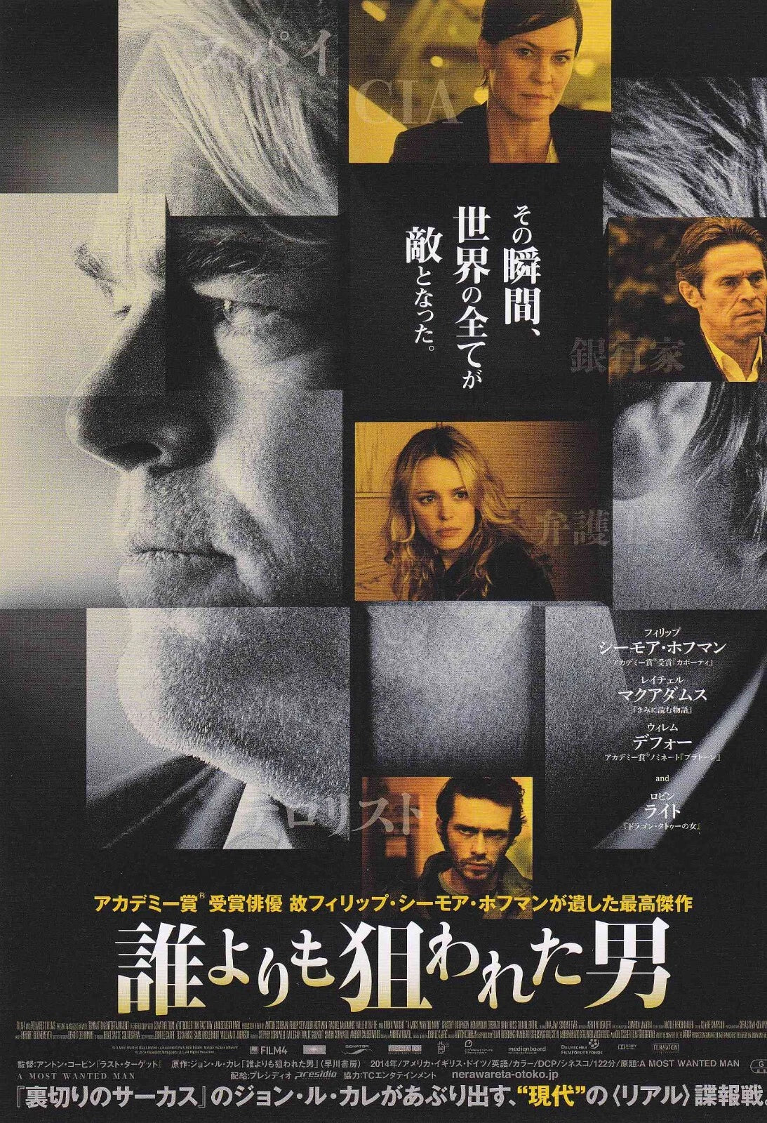 A Most Wanted Man Japanese Chirashi Mini Ad-Flyer Poster 2014