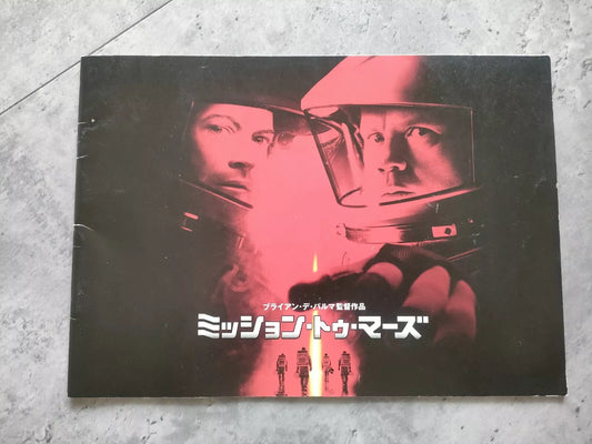 Mission To Mars Japanese Movie Program Pamphlet 2000