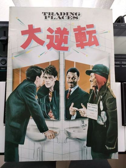 Trading Places Japanese Movie Program Pamphlet 1983