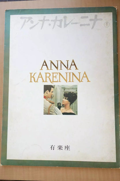 Anna Karenina Japanese Movie Program Pamphlet 1967 Tolstoy