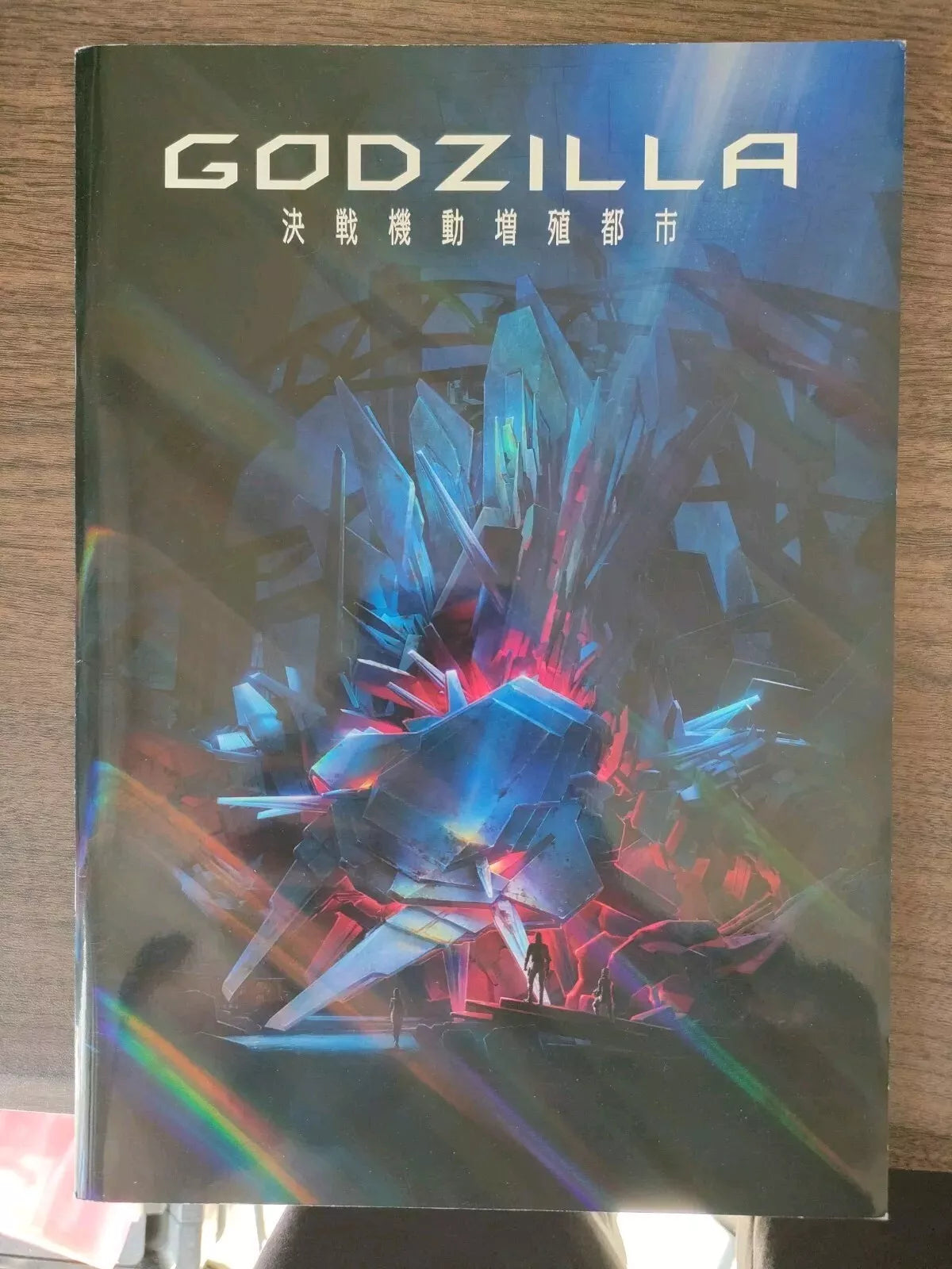 Godzilla Japanese Anime Movie Program Pamphlet 2018