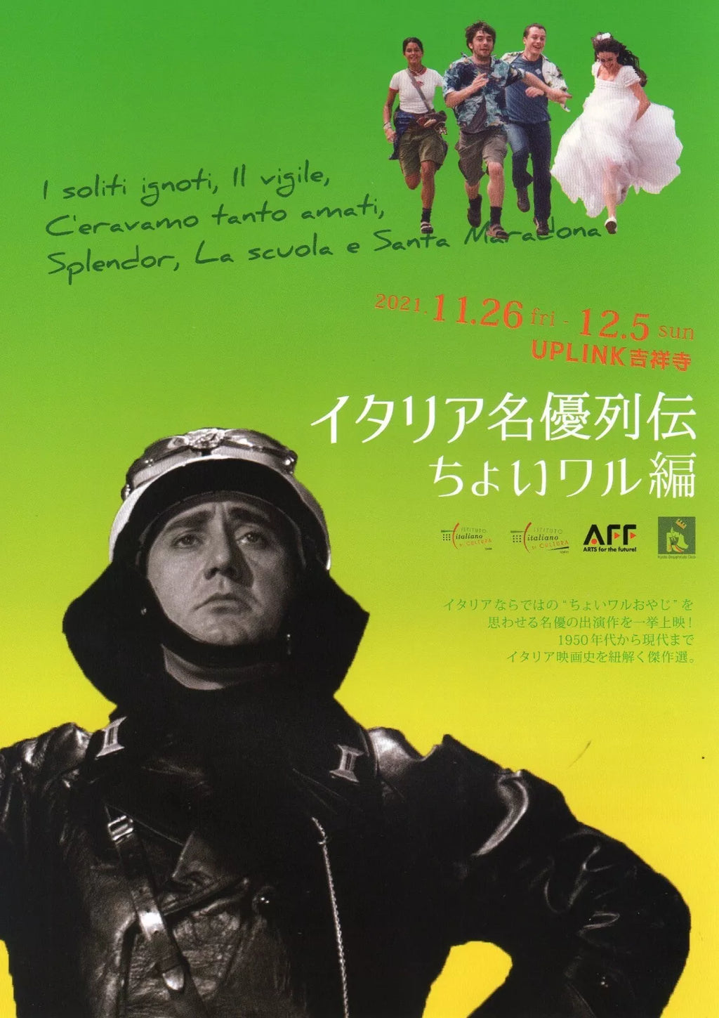 Italian Actors Retrospective Japanese Chirashi Mini Ad-Flyer Poster 2021 4p Sord