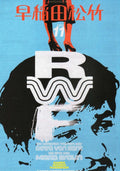 Waseda Rainer Werner Fassbinder Japanese Chirashi Mini Ad-Flyer Poster 2023 11