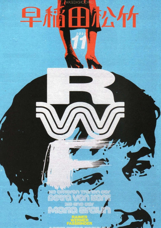 Waseda Rainer Werner Fassbinder Japanese Chirashi Mini Ad-Flyer Poster 2023 11