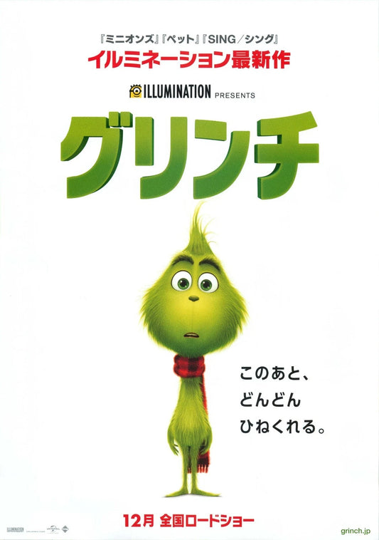 The Grinch Japanese Anime Chirashi Mini Ad-Flyer Poster 2018 A