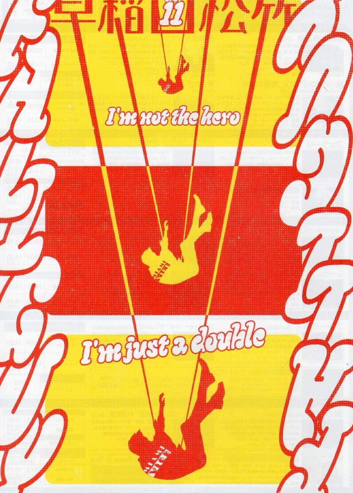 Waseda The Fall Guy Japanese Chirashi Mini Ad-Flyer Poster 2024-11