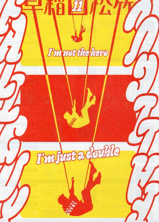 Waseda The Fall Guy Japanese Chirashi Mini Ad-Flyer Poster 2024-11