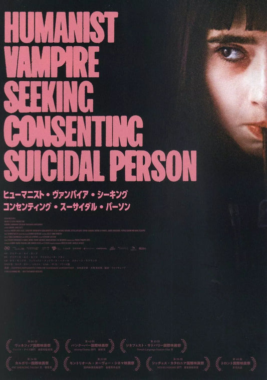Humanist Vampire Seeking Consenting  Japanese Chirashi Mini Ad-Flyer Poster 2024